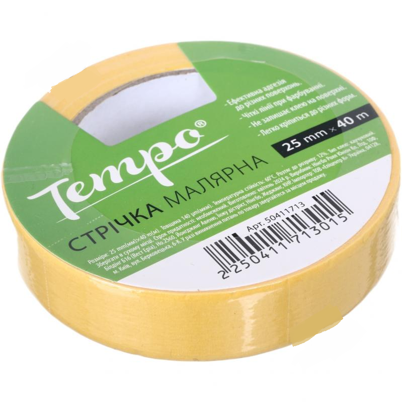 Стрічка малярна одностороння Tempo 40м*25мм*0,14мкм 50411713